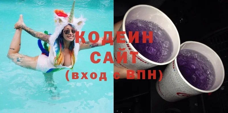 Кодеин напиток Lean (лин)  Ужур 